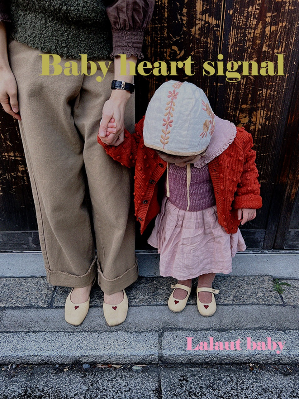 [only 공홈] HEART SIGNAL BABY